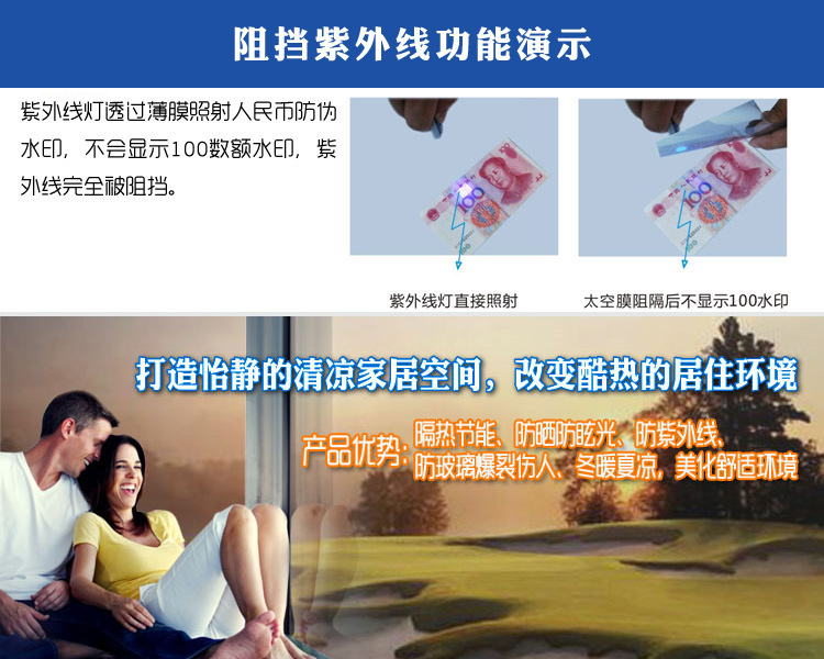 為什么夏天有空調(diào)還要貼建筑膜？